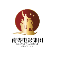 廣東省南粵電影集團(tuán)有限公司